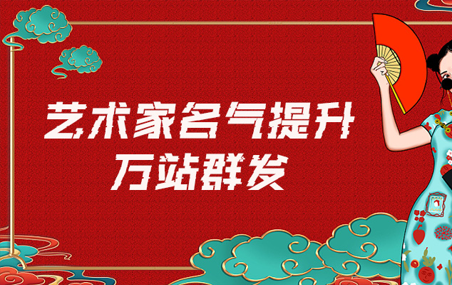 秘戏图-网络推广对书法家名气的重要性